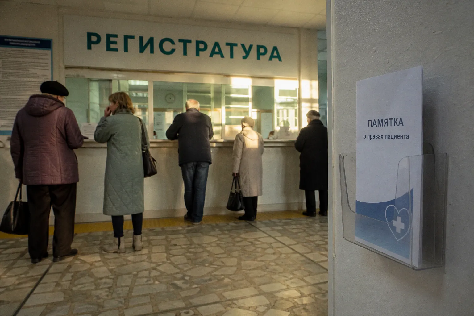 Хартия прав пациентов: как юридический документ защищает от навязанных услуг