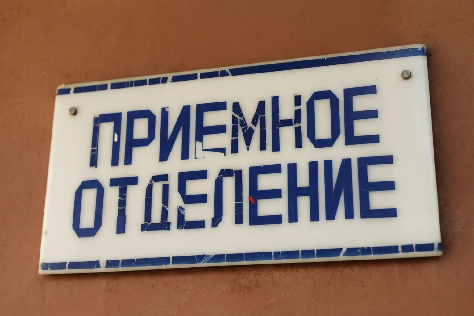 Ложный диагноз в частной лаборатории: как пациентка из Кимовска добивается справедливости в суде