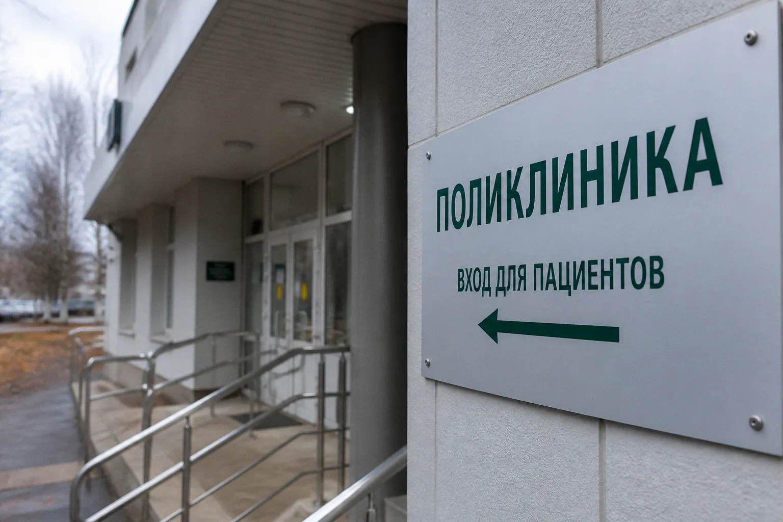 Телемедицина в Вологодской области: как работают онлайн-консультации через «Макс»