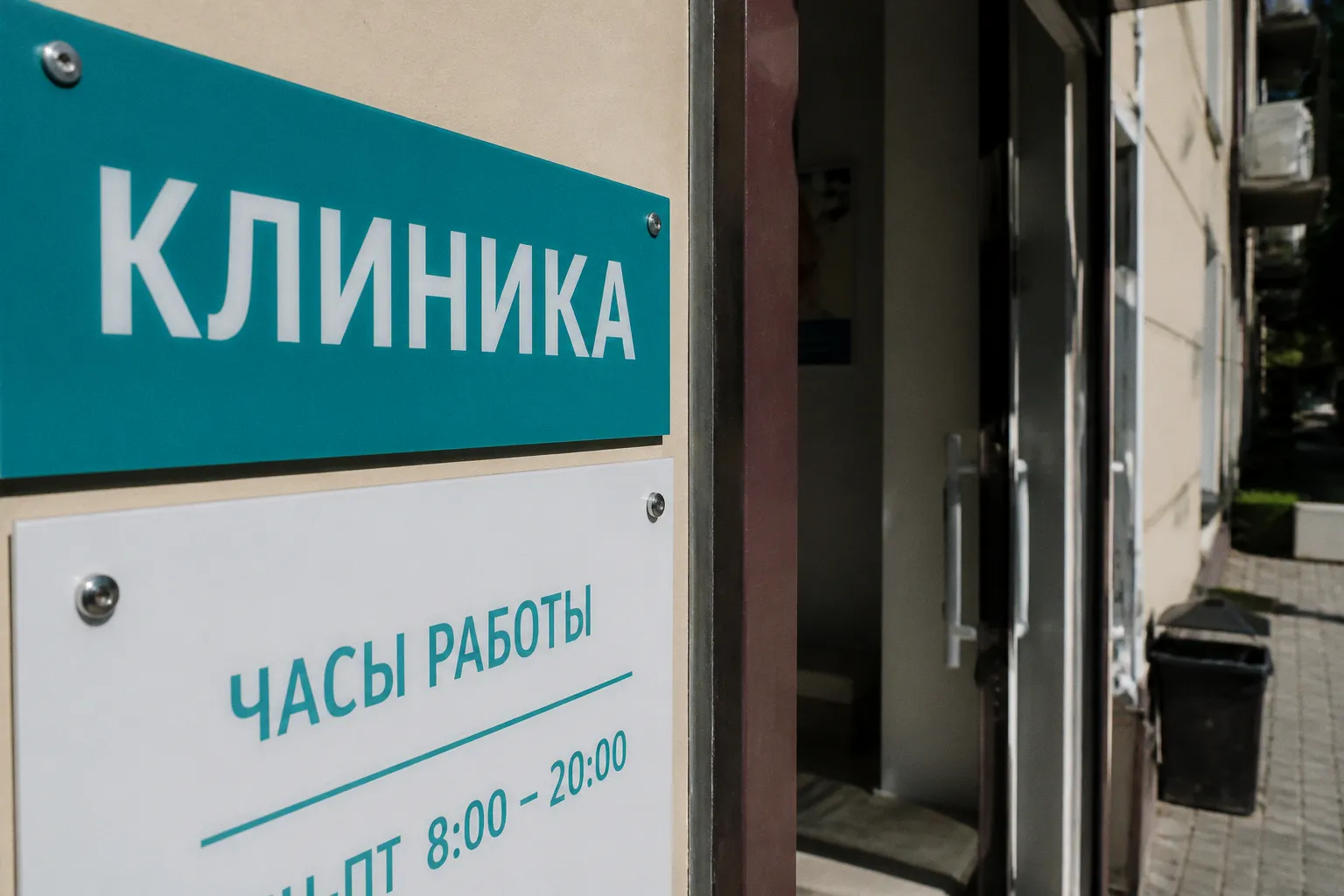 Уголовное дело против клиники «ПланетаМед»: что известно о задержании врачей