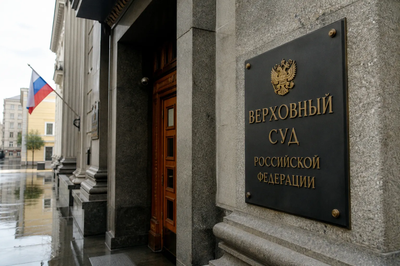 Верховный суд обязал клинику вернуть 74 млн рублей за махинации с квотами ОМС