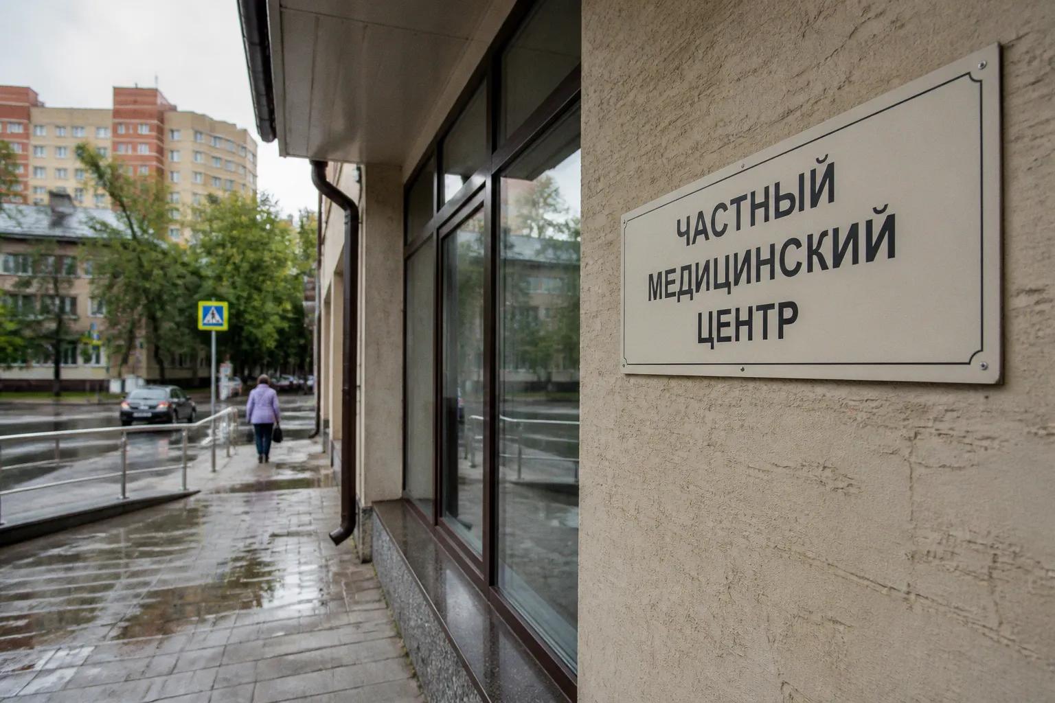 Возвращение частной практики для врачей: как инициатива изменит медицину